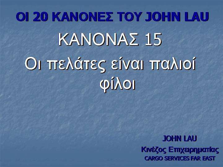 KANONAS 15